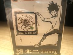 -太二酸菜鱼(沈阳万象城店)