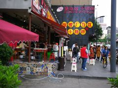 -钢管厂歆瑞源油卤串串香(春熙路太古里店)