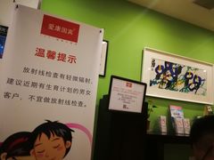 -爱康国宾体检中心(杭州滨江江南大道分院)