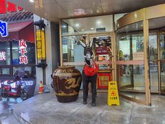 门面-乔家小院•本地小海鲜•非遗驴肉(万年泉路店)
