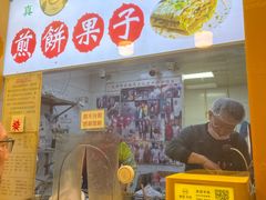 -清真·二嫂子煎饼果子(卫津路总店)