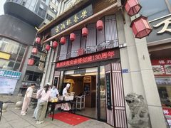-安泰楼·佛跳墙创始人·传统闽味早茶·酒楼(三坊七巷闽菜地标店)