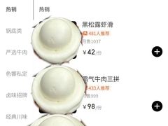 -色響火锅(恒隆广场店)