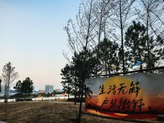 -琅岐红光湖公园