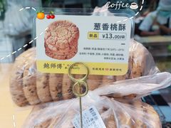 -鲍师傅糕点(江苏路店)