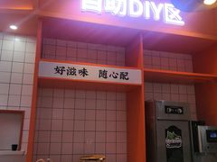 门面-天府国麻辣香锅(黄岛永旺店)