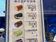-the Roll'ING手作瑞士卷专门店(卓悦中心店)
