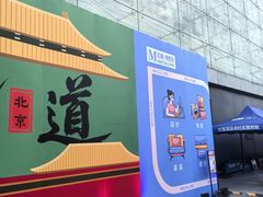 -红星美凯龙北京至尊MALL(东四环中路店)
