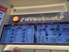 -银记肠粉店(市二宫店)