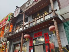 -京朋串屋·烧烤(望京西路总店)