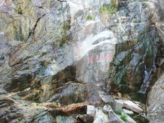 -泰山风景名胜区