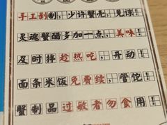 -蟹小满·蟹黄捞面(杭州西湖店)