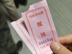 -雪园小吃部(天桥商场店)