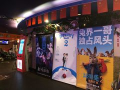 -中影国际影城(兰生大厦店)