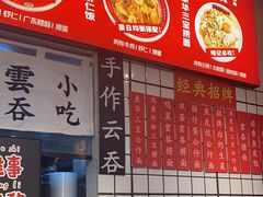-明記茶餐廳(福田总店)