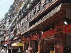 -余艳梅拌面世家(马场横路店)