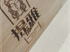 -提雅新疆炒米粉(青岛万象城店)
