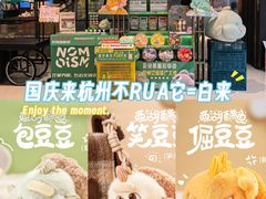 -茑屋书店(天目里店)