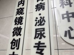 -半岛宠物医院24小时(白果林店)