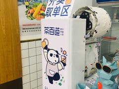 -茶百道(翠柏店)