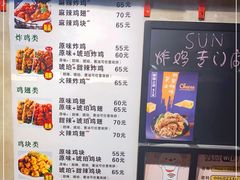 -SUN炸鸡专门店(西塔总店)