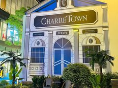 -CHARLIETOWN红茶公司(南京万象天地店)