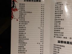 菜单-梅飞酒家(桑园路店)
