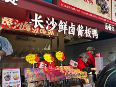 -黑色经典臭豆腐·湖南特产(步行街店)