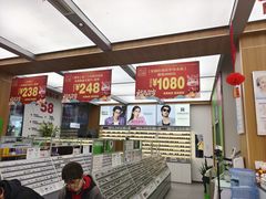 -青山良镜(中国丹阳国际眼镜城店)