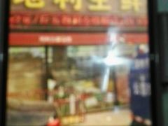 门面-地利生鲜(家苑路店)