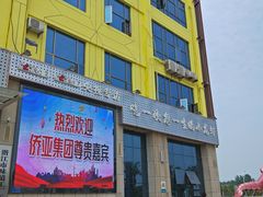 门面-味道工厂楚虾王(龙虾城店)