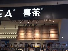 -喜茶(上海正大广场店)