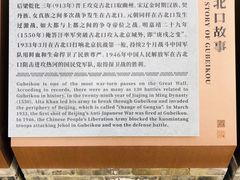 -蟠龙山长城景区