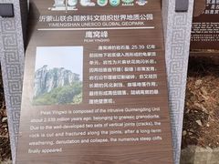 -沂蒙山旅游区龟蒙景区