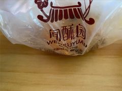 -闻酥园(青羊区文殊坊店)