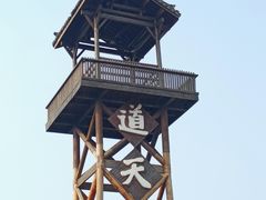 -茅山东方盐湖城景区