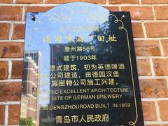 -青岛啤酒博物馆