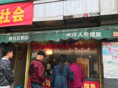 门面-大马弄蒋师傅美食酥鱼(察院前店)