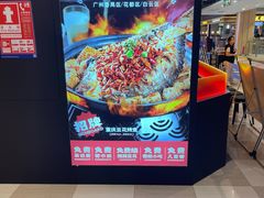 -师烤·豆花烤鱼(深圳坂田天虹店)