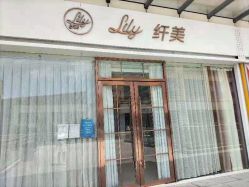 点击看大图 -Lily纤美·科技减脂中心