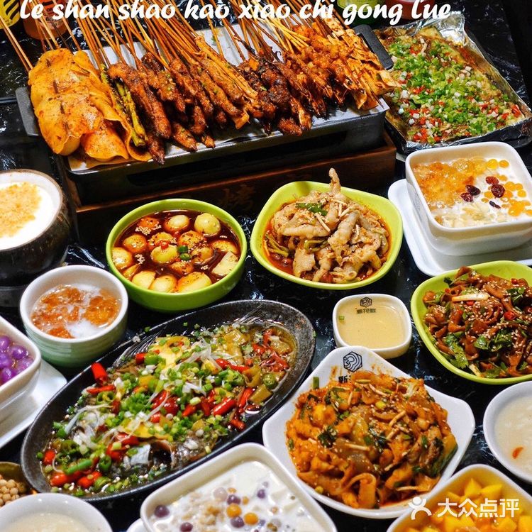乐山美食｜来乐山一定要吃的烤串和小吃店