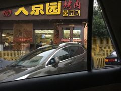 -大京园海鲜烧烤(东城路店)