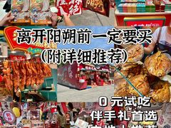 -捶糖帮桂林特产伴手礼(西街店)