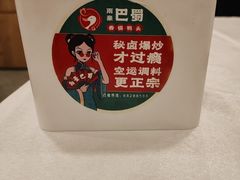 -鑫巴蜀小镇 · 水煮鱼专研店(玉桥店)