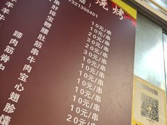 -新疆阿力烧烤
