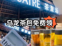 -théATRE 茶聚场(王府中環店)