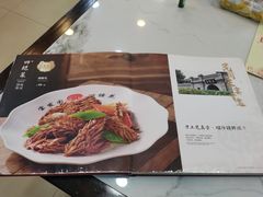 -宝发园名菜馆