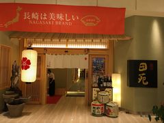 门面-皇品田苑日式料理(苏州中心店)