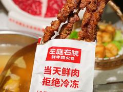 -左庭右院鲜牛肉火锅(苏州园区永旺店)