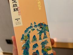 -南宋胡记(杭州体育场路店)